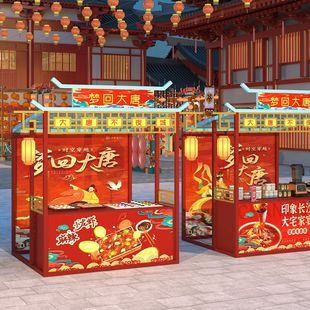 Net Red Market Movable Display Rack Outdoor Scenic Food Street Snack Rack Morning Market Large-scale Event Promotion Stand
