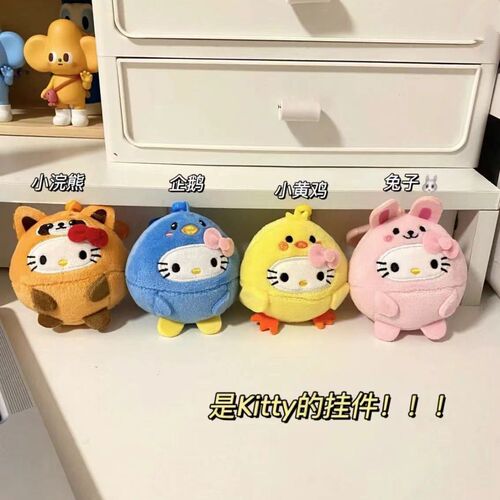 Cute hellokitty pendant plush bag pendant girl soft-hearted cute couple keychain pendant small doll