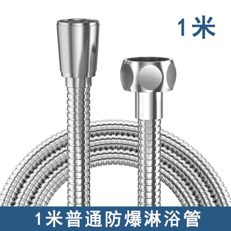 シャワーシャワーホース給湯器ノズル管出水管シャワー水管部品継手家庭用過給シャワー管|undefined