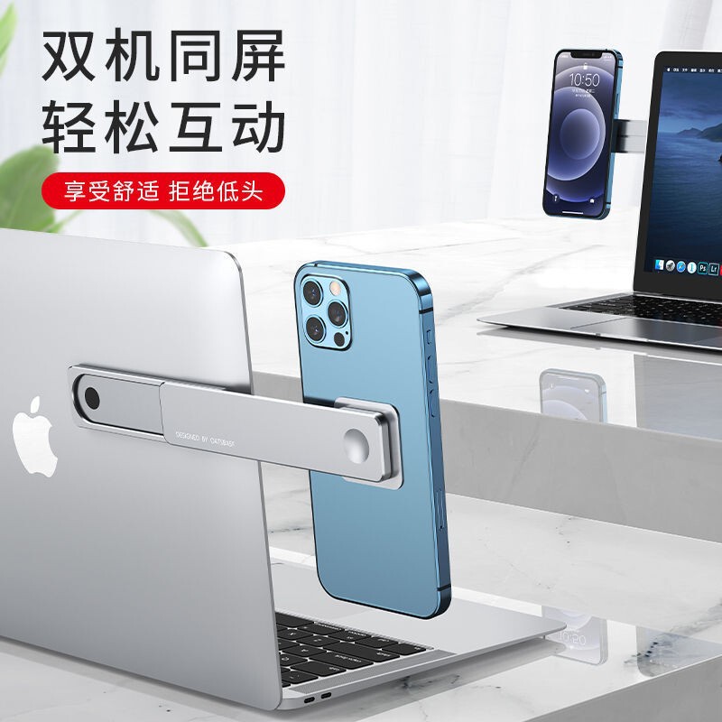 Laptop Dual-Screen Expansion Mobile Phone Bracket Strong Magnetic Suction Same-Screen Live Broadcast Portable Folding Storage Hanging Bracket