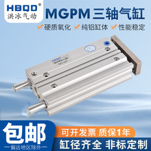 薄型带导杆气缸MGPM50*125*130*135*140*145*150