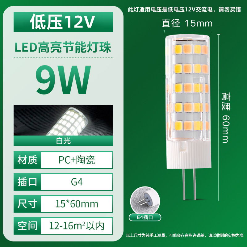 G4 fuente de luz 12V baja tensión corriente constante luz blanca espejo de luz caliente pin frontal lámpara de maíz led pin light reemplazo de bombillas halógenas