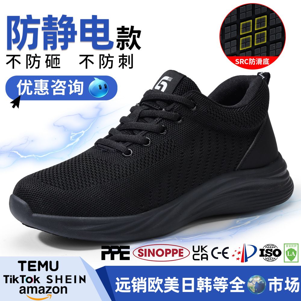 防静电鞋冬季SRC防滑耐磨防滑鞋加油站加绒男女无尘鞋厂家批发