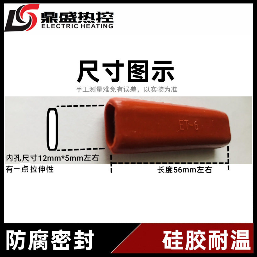 硅胶尺寸