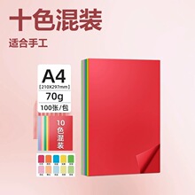a4��ɫ80g��ӡ��ӡ���ʼ���ɫ�b�ΰ�100����ӡ���׃��@��ͯ�ֹ���