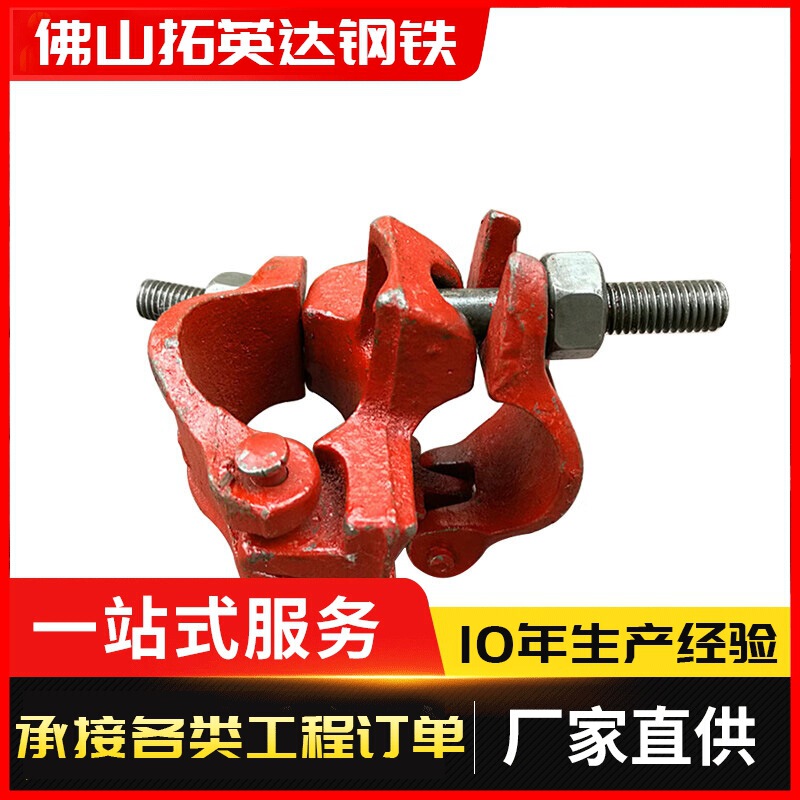 Foshan Carbon Steel Cross Fasteners Manufacturer Direct Sales of Construction Steel Pipe Scaffolding National Standard Rotating Coupling Fasteners Foshan Carbon Steel Cross Fasteners Manufacturer Direct Sales of Construction Steel Pipe Scaffolding National Standard Rotating Coupling Fasteners