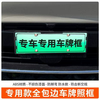 Regulations License Plate, License plate holder/license plate holder