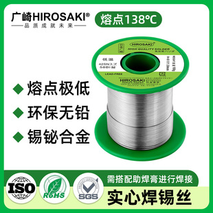 �ձ��V������c��о���aSn42Bi58�͜غ���138���a�G�Ͻ��a��1.0mm