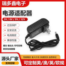 5V,6V,9V,12V1A电源适配器路由器监控LED灯带液晶显示器充电器