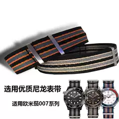 Nylon Canvas Watch Band for Omega Seamaster 007 Spectre Aqua Terra Speedmaster 20mm