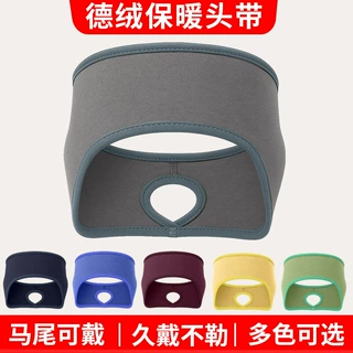 冬季跑步头带防汗亲肤德绒保暖护耳发带露马尾可折叠加厚防风耳罩