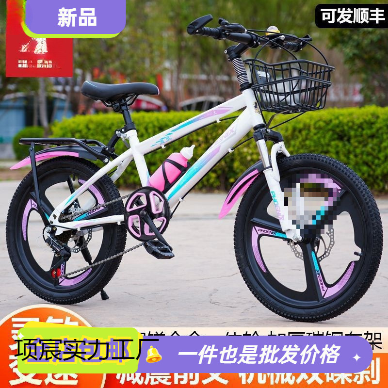 Phoenix Brand Kidsren's Bicycles for Boys and Girls - Year-Old Teenagers and Students Variable Speed Mountain Bikes with Integrated Wheels and Disc Brakes Free Shipping
