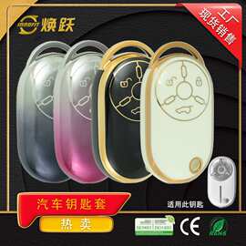 焕跃工厂热销汽车钥匙包适用一汽奔腾小马24 25款Key Cover锁匙套