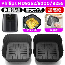 亚马逊热销PHILIPS HD9252 HD9200 HD9255 空气炸锅硅胶烤盘