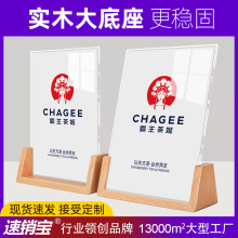 跨境a4亚克力台卡实木双面桌牌展示牌点餐牌会员充值广告牌菜单牌