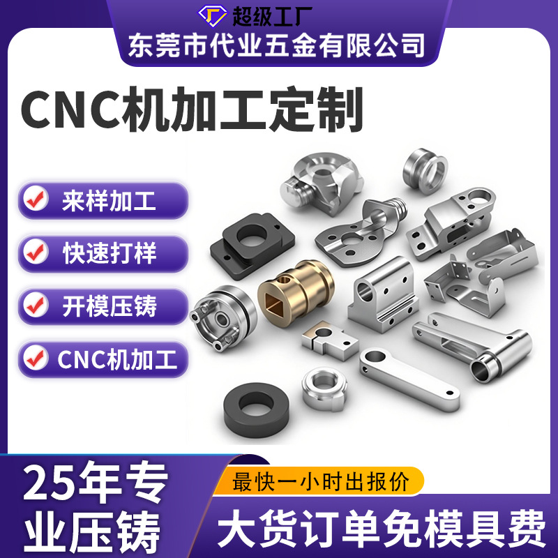 定制铝制数控精密加工零件压铸模具制造金属服务 5轴数控加工服务