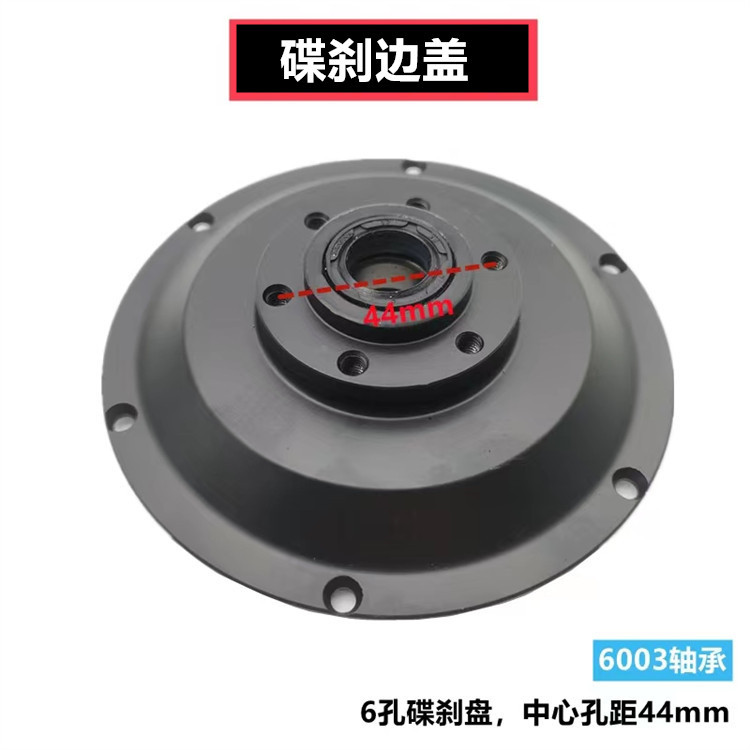 14-inch drive vehicle gear ring wheel motor side cover drive vehicle side cover drive vehicle hub fold wheel hub wholesale