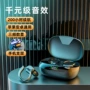 续航超长降噪运动耳机