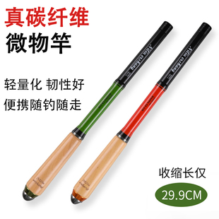 Small object fishing rod suit mini micro object hand rod portable stream rod ultra short ultra light ultra fine stream hand rod