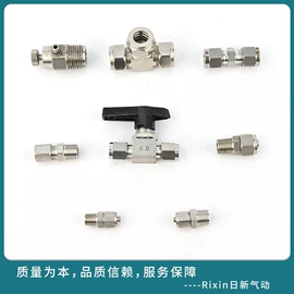 气动接头;CNC加工;接头