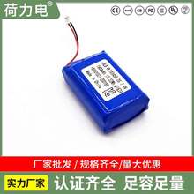 锂电池组103450 1800mAh 2S1P 7.4V手持打印机电池手机标签机电池