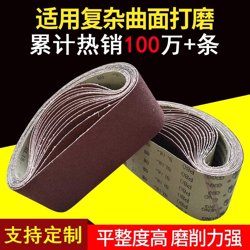 三菱GXK51-B610砂带条915木工沙带条打磨抛光坦克砂带机砂带