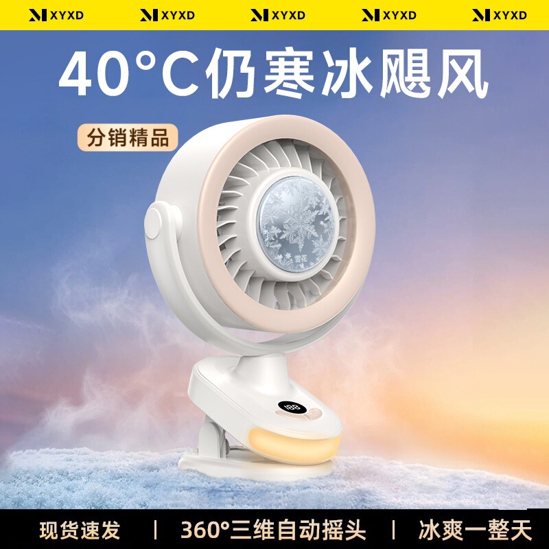 2026 New Model Refrigeration Air Conditioning Fan Desktop Small Fan Office Desk Top Small Silent Super Powerful Fan 2026 New Model Refrigeration Air Conditioning Fan Desktop Small Fan Office Desk Top Small Silent Super Powerful Fan