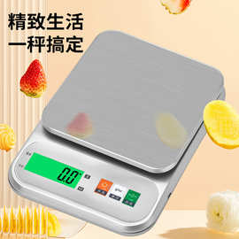 跨境厨房称小型家用克重秤烘焙食物称厨房电子秤充电不锈钢厨房秤