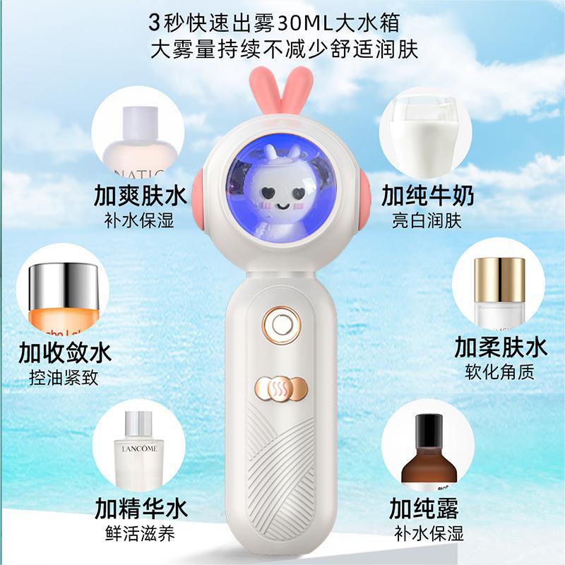 Nanometer Hydrating Face Spray, Milk Makeup Moisturizing Water USB Charger Beauty Device Spray Machine