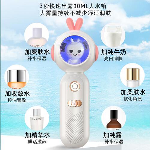 Nanometer Hydrating Face Spray, Milk Makeup Moisturizing Water USB Charger Beauty Device Spray Machine