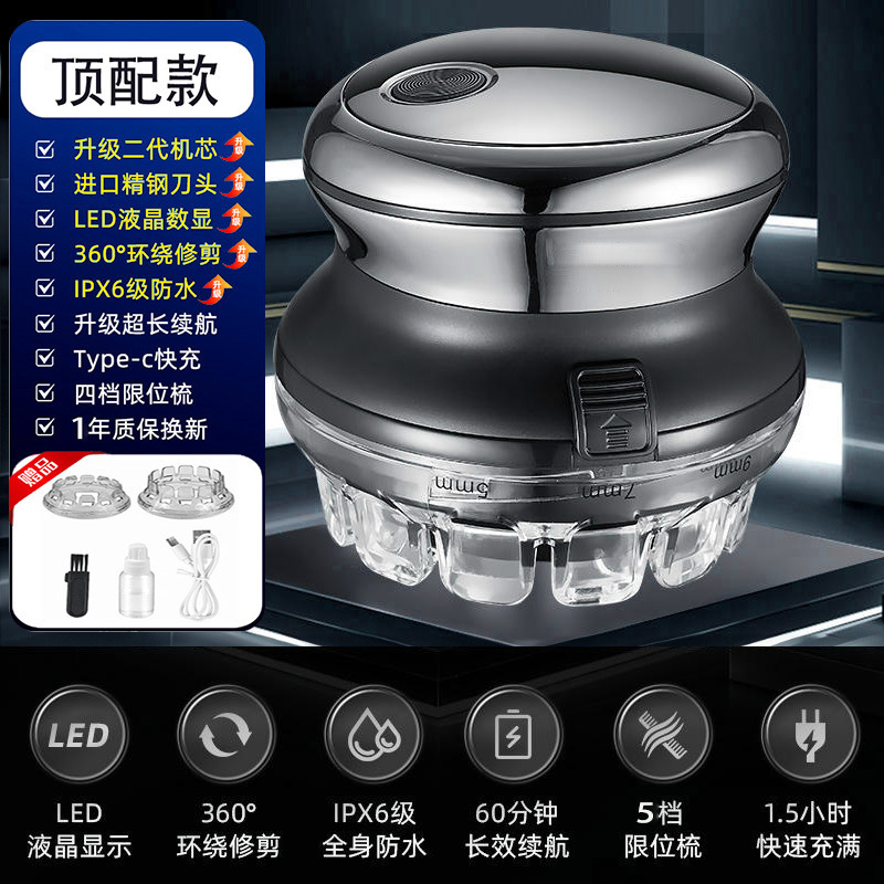 厂价直供全自动男士电推剪电动剃头刀全身水洗寸头飞碟理发神器|undefined