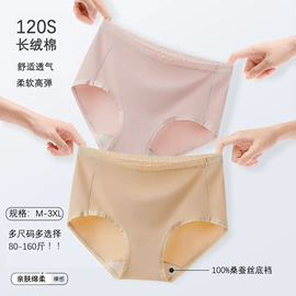 女士三角裤;无痕文胸;其它女士内裤