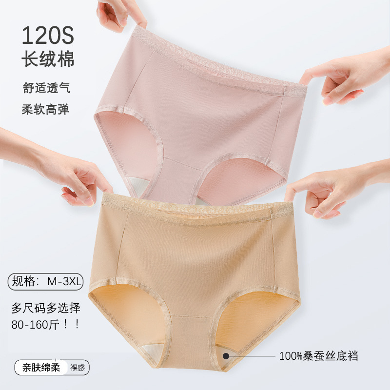 Summer Women's Pure Cotton Mid-Waist Mulberry Silk Seamless Large Size Women's Flat Feet Non-Pinching Underwear Women's Customized Summer