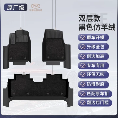 full coverage threshold floor mats | Modelə uyğun ayaqaltı - avita-06-25-models-double-layer-comfortable-model-tpe-foot-pad-with-door-sill-black-imitation-cashmere