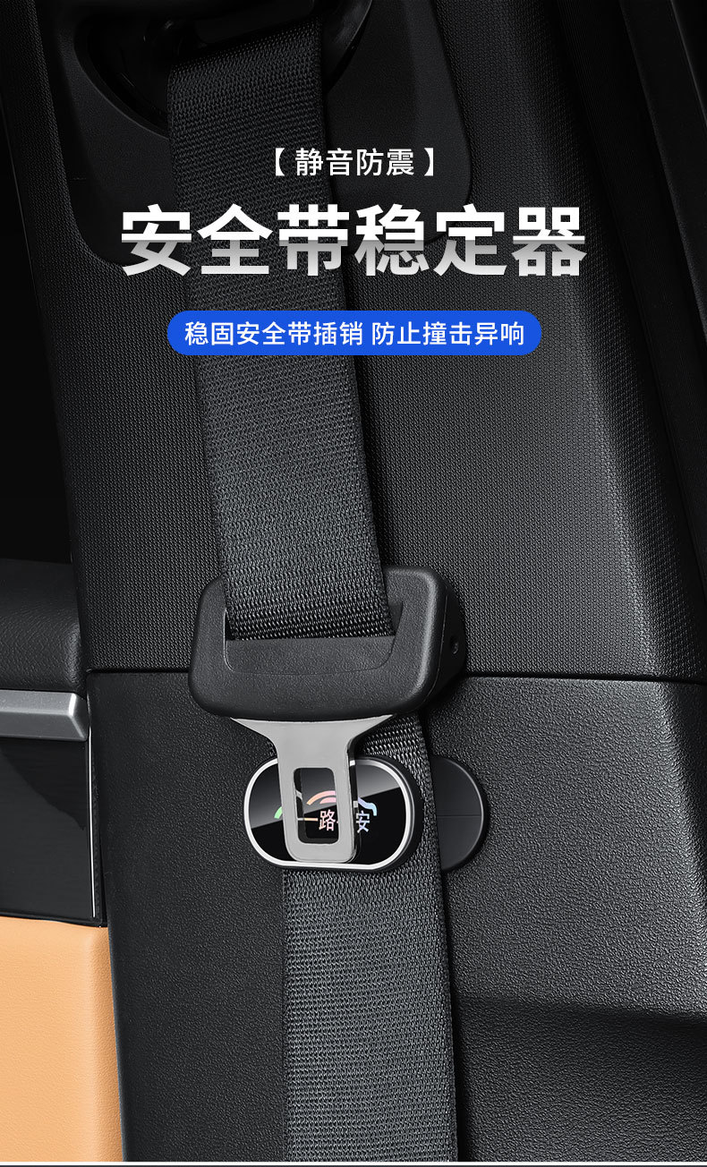 Car seat belt anti-wear magnetic fixing clip car supplies co-pilot safety belt anti-collision abnormal noise limiter