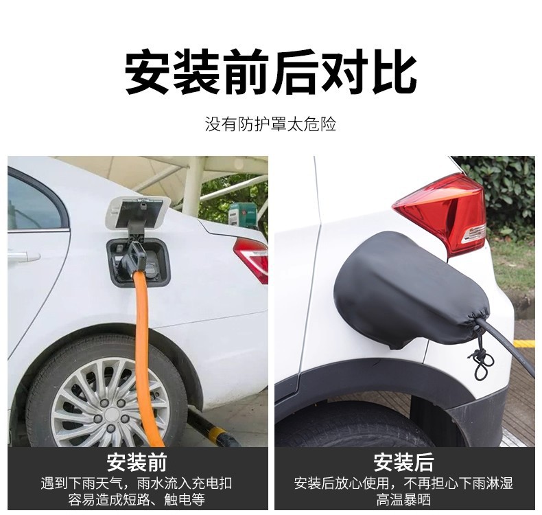 [Premium Selection] Charging Gun Rain Cover, Waterproof Cover for New Energy Vehicle Charging Port, Large Protective Cover for Charging Interface