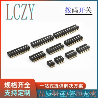 EM-05-Q-T/R拨码开关厂家2.54mm间距平拨立式贴片EM-06-Q-T/R