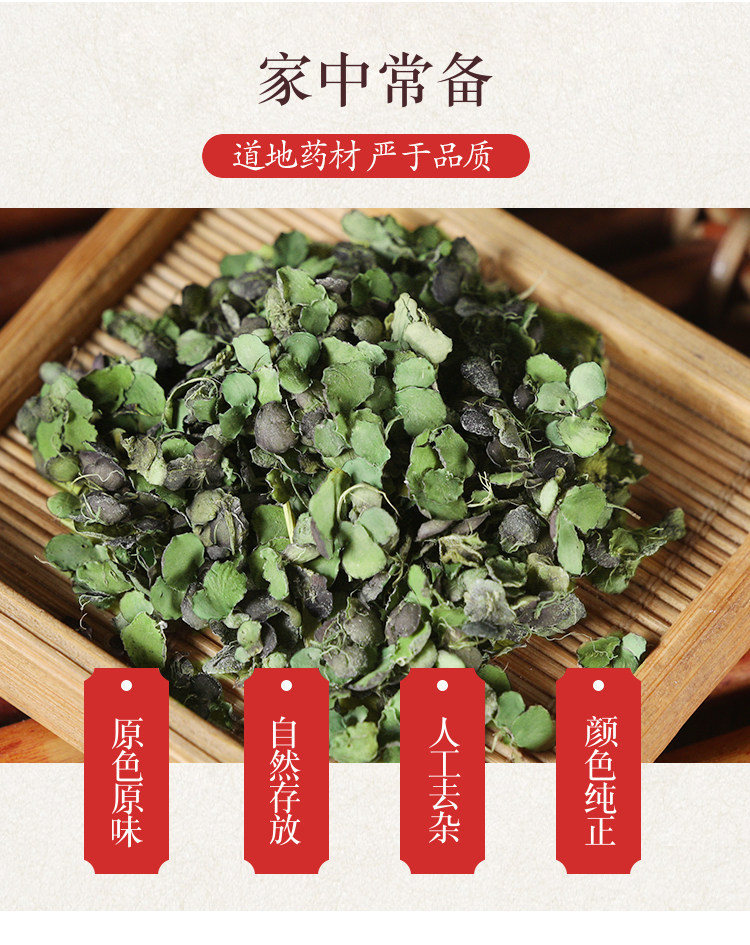 Wild Duckweed Fu Ping Dried Herb 500g Traditional Chinese Herbal Tea Ingredient overview