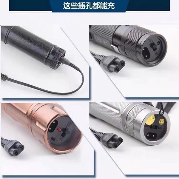 Flashlight