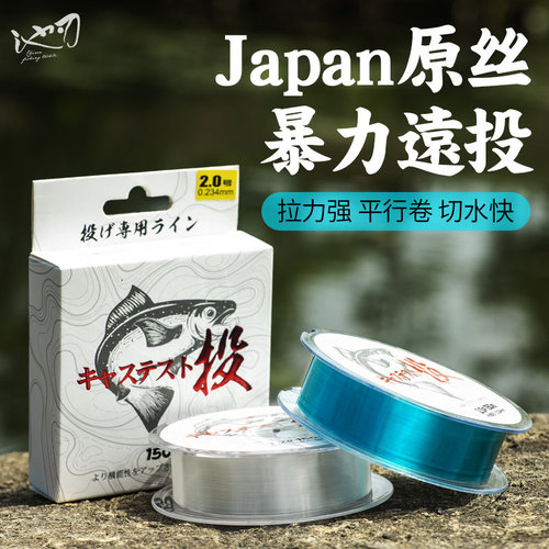 Japanese raw silk fishing line main line sub-line super long throw 150 meters nylon line strong tensile nylon line fishing line