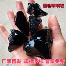 黑色原石厂家批发现货香薰扩香石鱼缸花盆摆饰用彩色玻璃石玻璃块