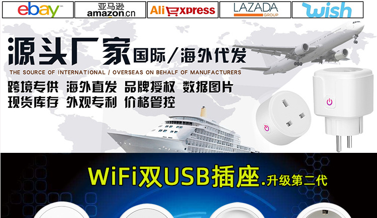 WiFi插座双SUB系列_01.jpg