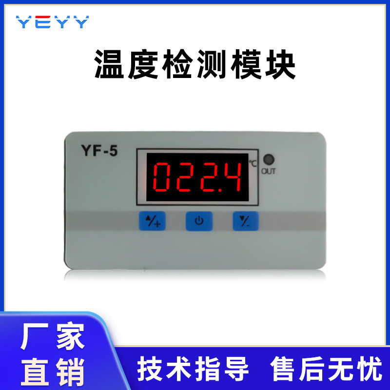 Temperature Detection Control Sensor Circuit Board Module Thermistor Refrigeration Heat 5V12V24V220V Constant Temperature Temperature Detection Control Sensor Circuit Board Module Thermistor Refrigeration Heat 5V12V24V220V Constant Temperature
