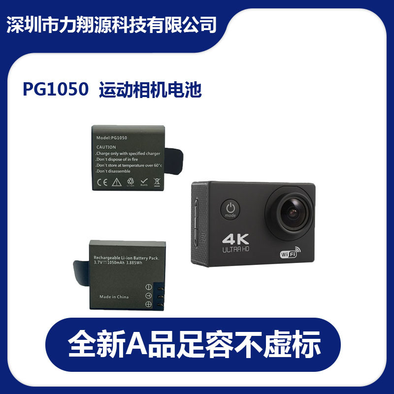 Pg1050 Suitable for Eken Action Camera Battery 3.7V 1050Mah Lithium Polymer Battery Pg1050 Suitable for Eken Action Camera Battery 3.7V 1050Mah Lithium Polymer Battery