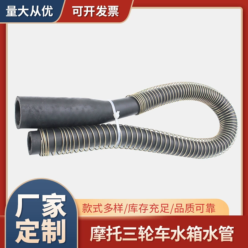 Завод питания Мотоцикла Трехколесный резервуар для воды водопроводная труба Мотоцикл аксессуары оптом