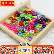 DIY�Ʒ���С��Ȧ����������朆�Ȧ�񾀲�ɫȦ��ͯ�ֹ�����