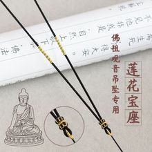 手工编织高货吊坠绳挂件绳黄金平安扣翡翠玉坠蜜蜡佛牌项链绳男女