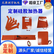 硅胶加热片 防潮保温板  硅胶保温垫批发