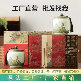 定制陶瓷茶叶罐送礼空罐高档礼盒存茶罐绿茶白茶龙井密封防潮大罐
