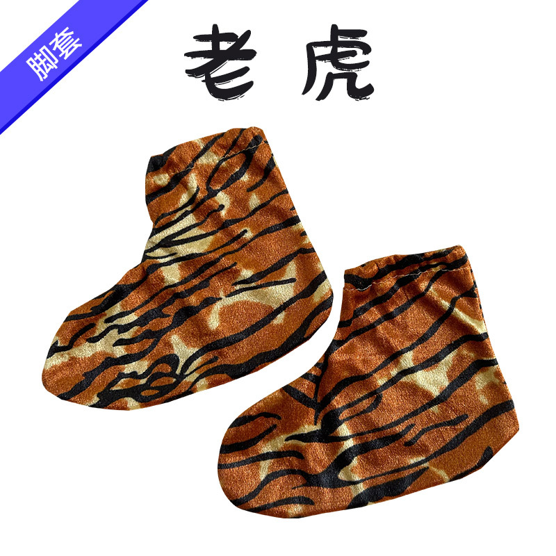 호랑이 [발싸개]